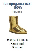 Мода, бессердечная ты сука!