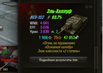 Wargaming 16