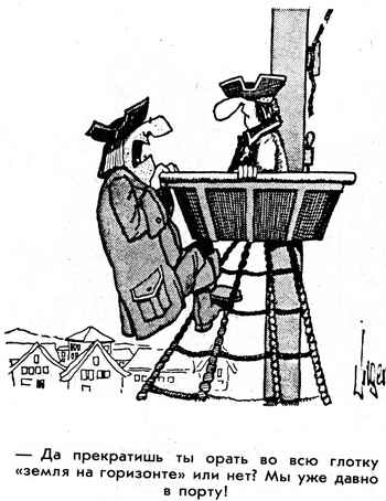 Карикатуры от - Jim Unger.