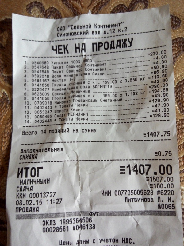 5 805 руб. на человека