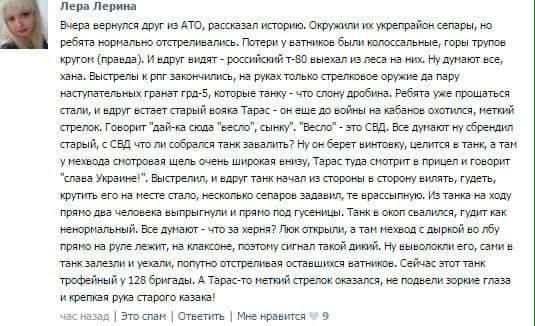 Правдивый рассказ участника АТО.