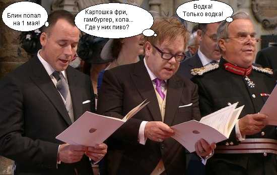 Свадьба принца Уильяма и Кейт Миддлтон