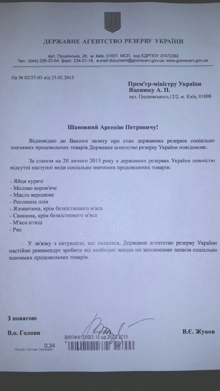 Перемирие кончилось, едва начавшись. часть 5