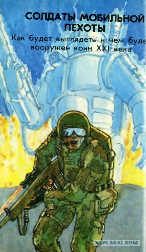 Российский солдат будущего