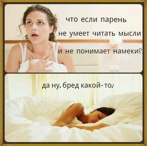 Смешные картинки - женская логика