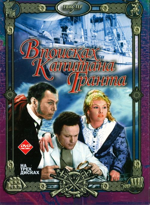 Фантастика Советского Союза