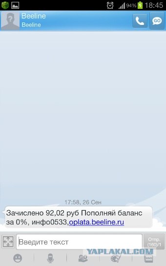 Пришла Смска