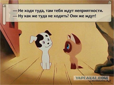 Собираюсь в Ад. А вы?