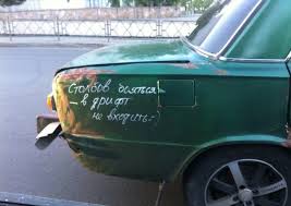 Дешевые понты