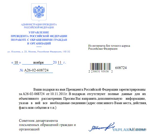 Медведев открыл страницу "ВКонтакте"