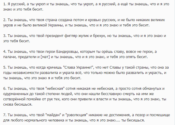 Песня знаешь украду. Ты укроп. Знаешь укропчик. Бог сказал укропу у тебя все было когда ты был русским.