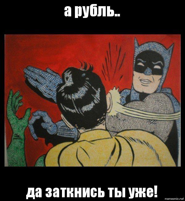 Обвал цен на нефть вызвал шутки и стёб в соцсетях