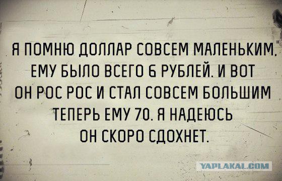 Курс доллара в ближайшее время. Часть 2.