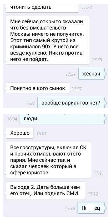 Мажора, убившего девушку, выводят на невменяемость