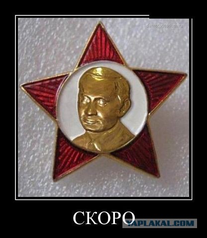 Всегда готов!