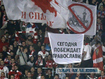 Русские, проваливайте домой!