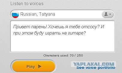 Cинтезаторы речи