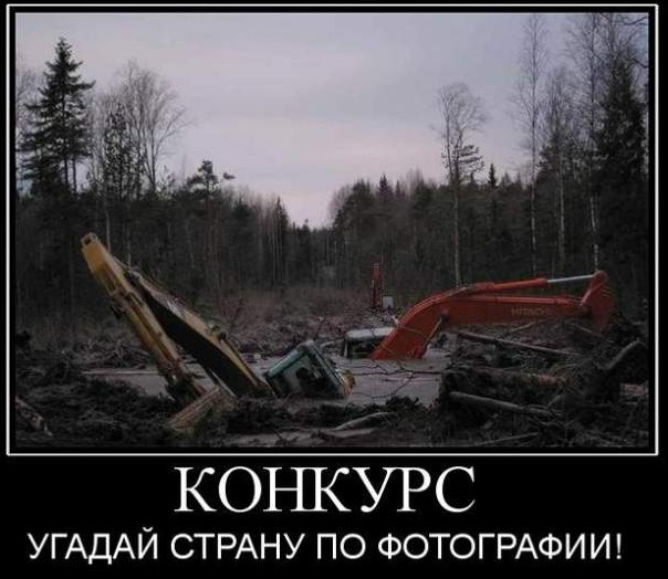 Красиво ушел