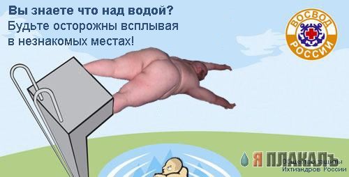 Вы знаете что в воде?