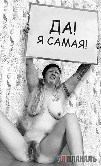 Фотожаба: Нет Войне!