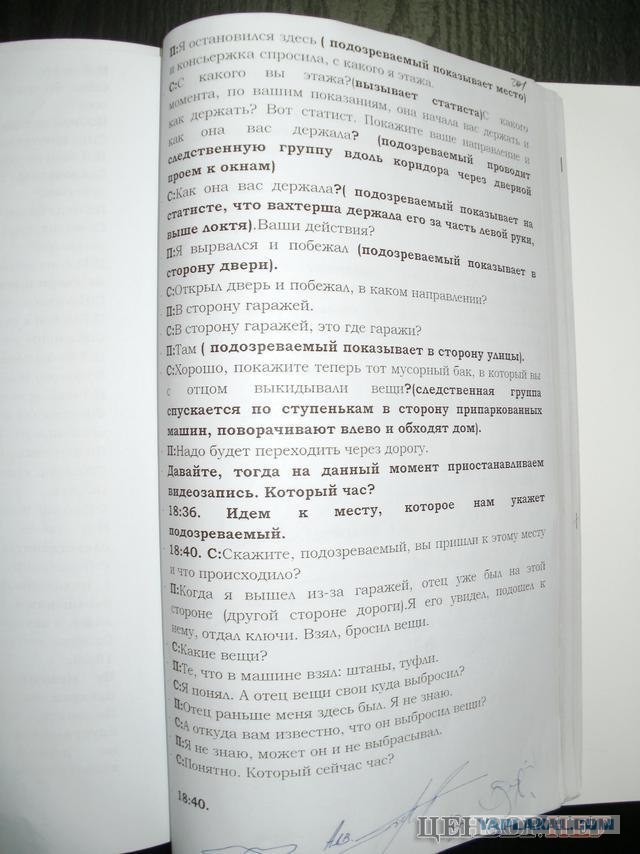 Как фабриковали дело против Павличенко