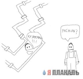 Фотожаба: А у нас в квартире газ