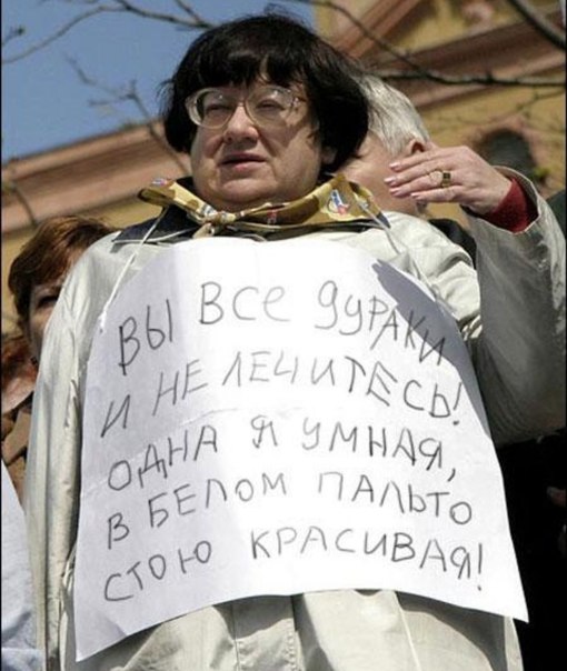 Бабы, вы совсем?