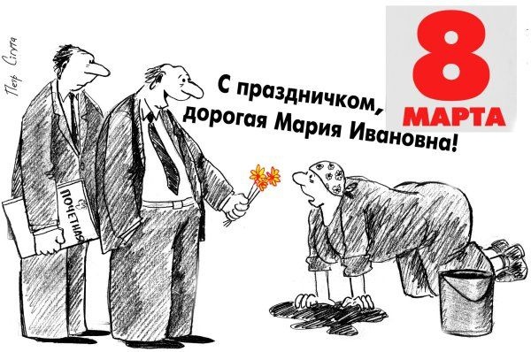 Карикатуры всякие-разные