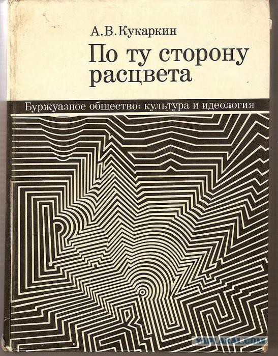 Где советский подросток мог увидеть голую женщину? О культуре подглядывания.