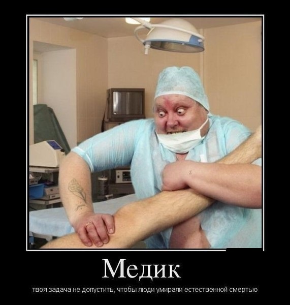 Картинки на медицинскую тематику
