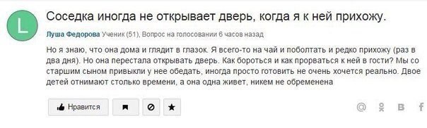 Люди помогать не хотят...