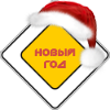 Яповцы, оновогоживайтесь!