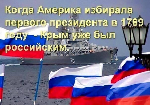 Белый дом: Трамп ожидает, что Россия «вернёт Крым»