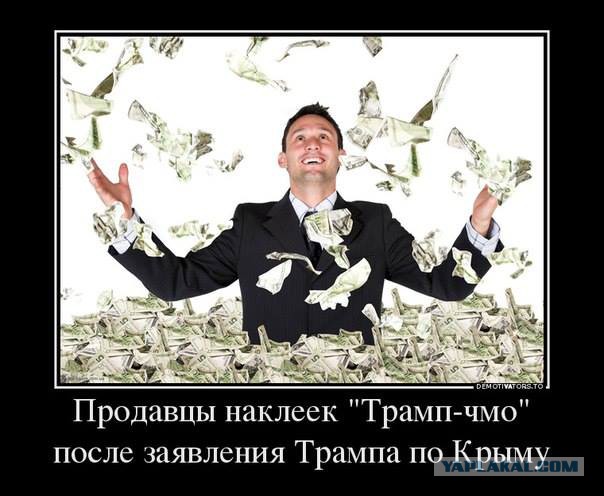 Трамп заявил о чрезмерной мягкости Обамы к России по вопросу о Крыме