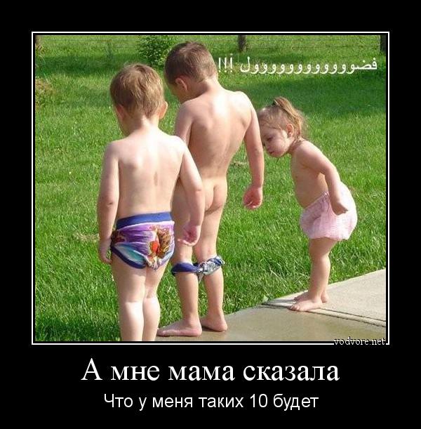 Малыши