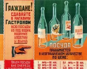Бутылка с возвратом: в России предлагают возродить массовую сдачу стеклотары