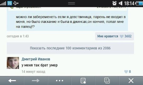 Забавные комментарии, шутки и фразы из этих ваших интернетов