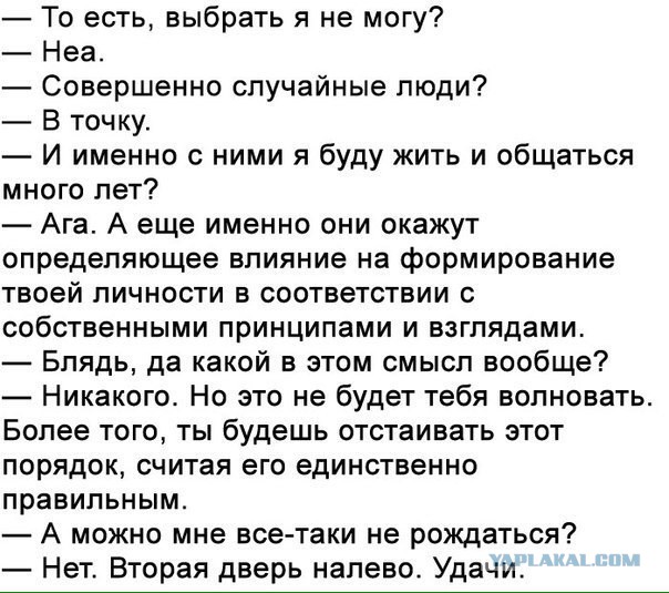 Да вы чё в самом-то деле?