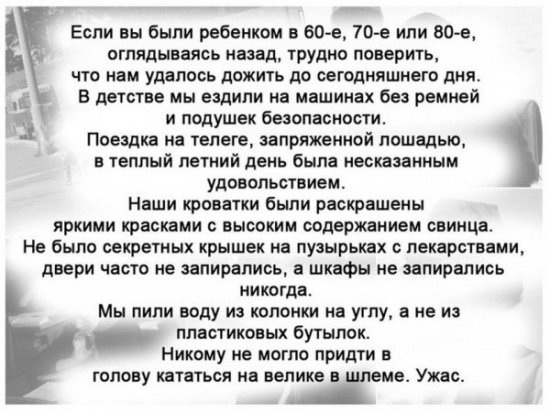 Моменты из прошлого