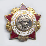 Значок Октябренка