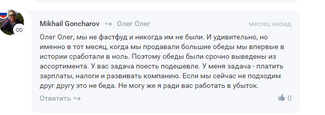 «Теремок» призвал перестать «кланяться в ноги» McDonald's