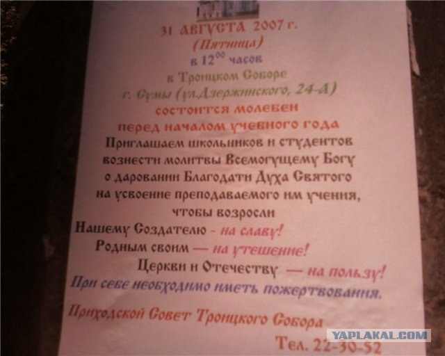 Православие головного мозга