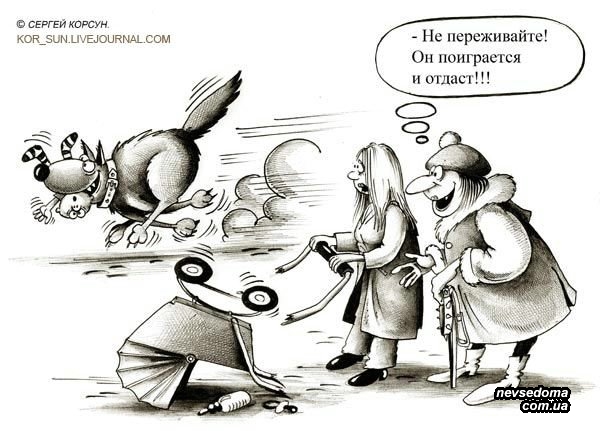 Да вы не бойтесь, она не кусается...