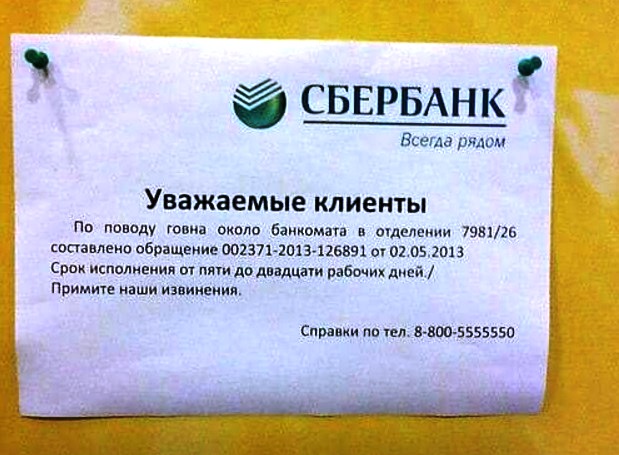 Как у меня украли номер банковской карточки