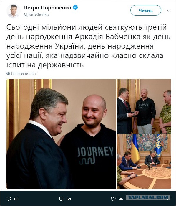 СБУ: журналист Бабченко выжил после покушения