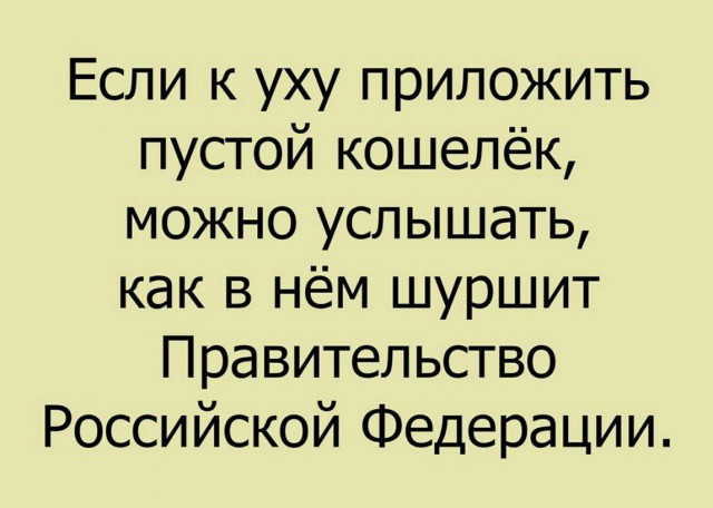 Правительство Медведева намерено у каждого из нас изъять в среднем по 822 тысячи рублей. Согласимся?