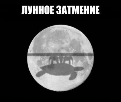 Самое долгое лунное затмение в XXI веке