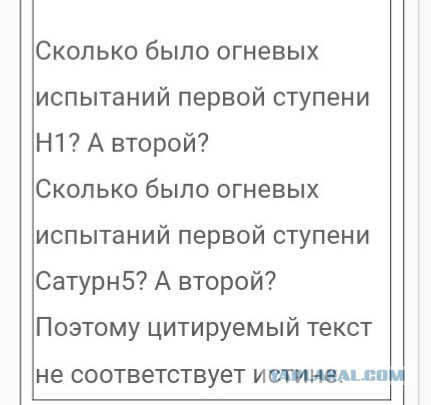 Скайлеб, очередной блеф от НАСА и прочие их фейки