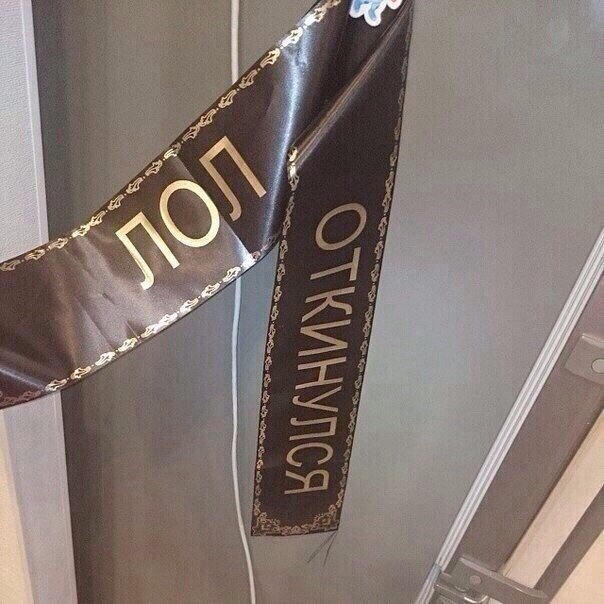 Прикольные надписи и объявления