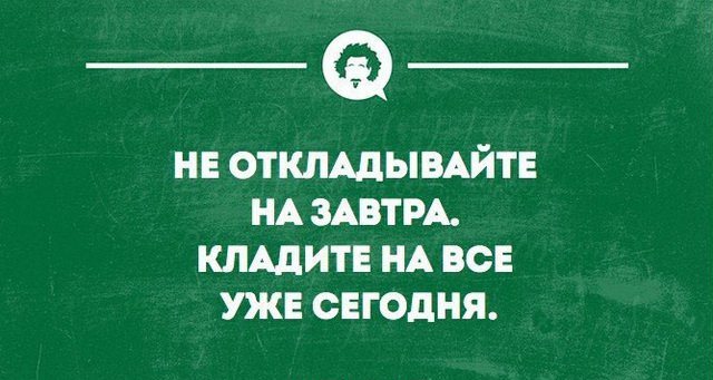 Аткрытки с просторов интернета